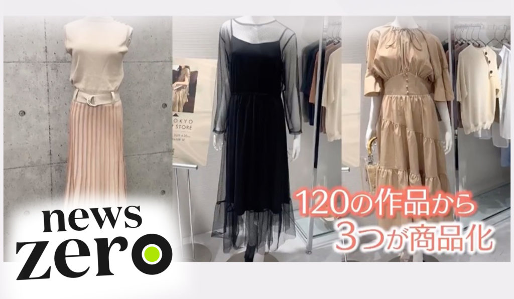 『NEWS ZERO』で、ABITOKYO×東京モード学園コラボアイテム紹介！
