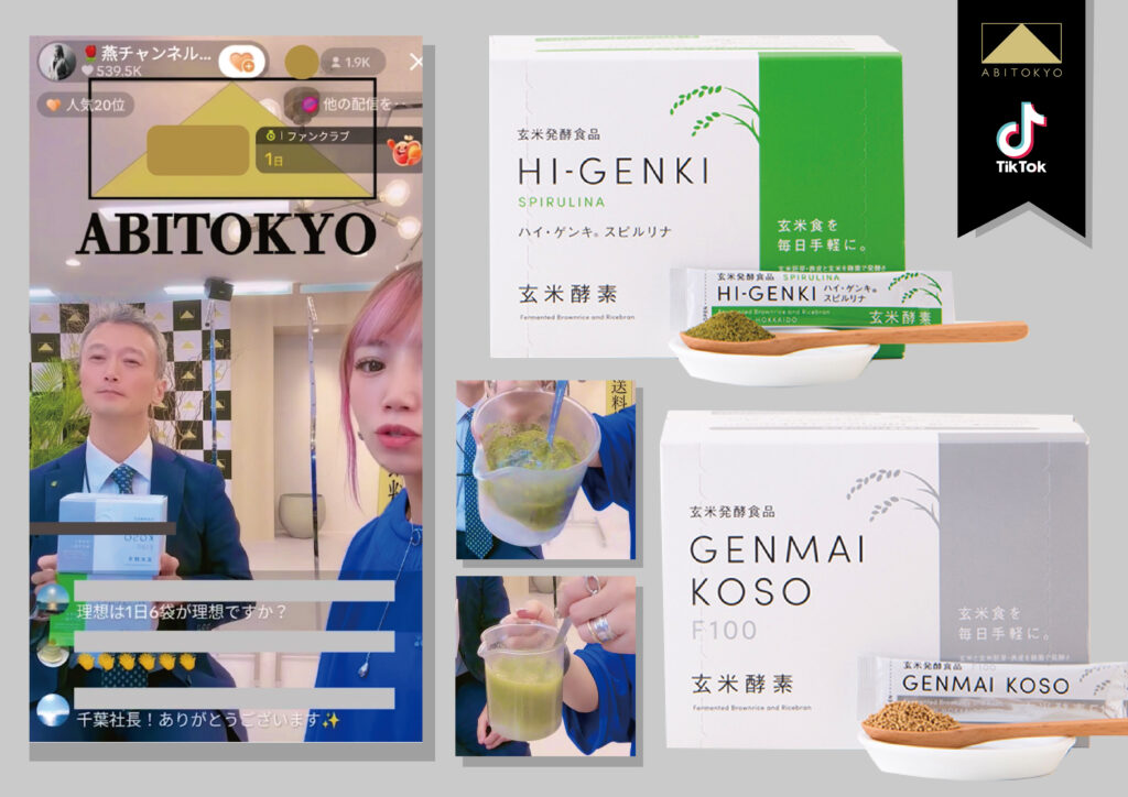 【ライブコマース配信で大反響！「玄米酵素」わずか1時間で1,000箱・売上650万円突破】