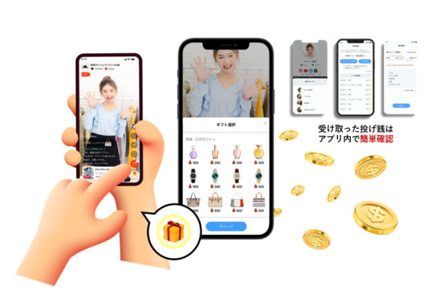 「1899mall」に、投げ銭機能が追加されました。