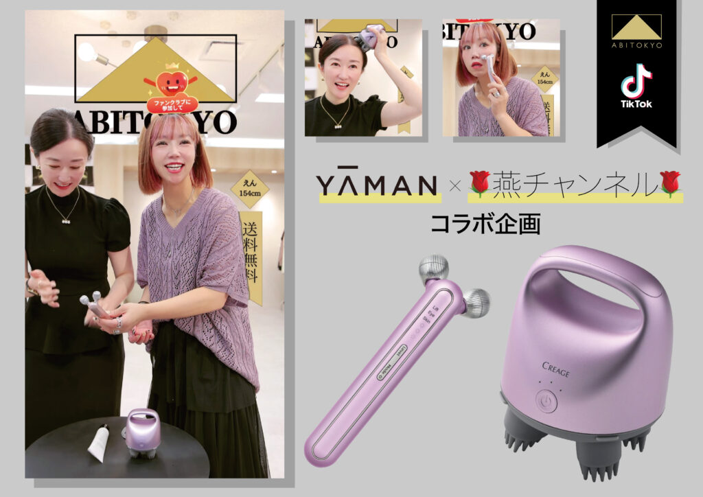 【1,000台超の反響！YA-MAN × 燕チャンネル「クリアージュ」シリーズがライブコマース配信で爆売れ！】