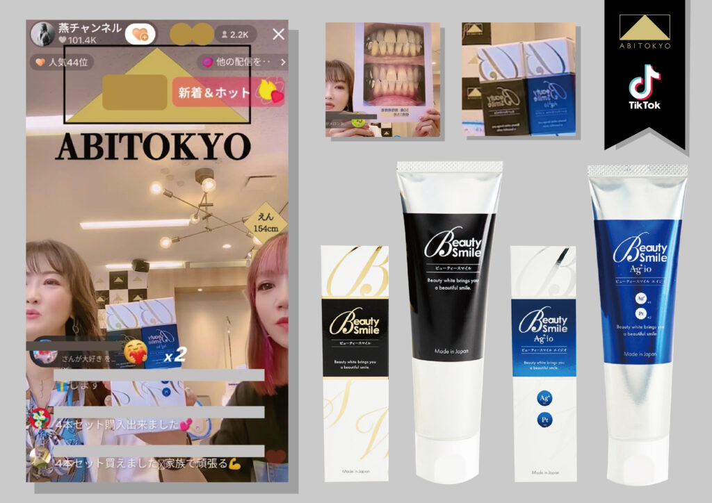 【ライブコマース配信で話題！「ビューティースマイル Agio」累計638セット・売上700万円突破】