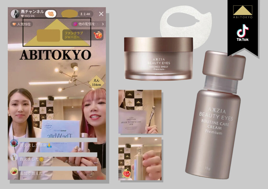 【ライブコマースで配信大人気！AXXZIA「目元美容液・目元美容シート」累計973セット・売上1,000万円突破】