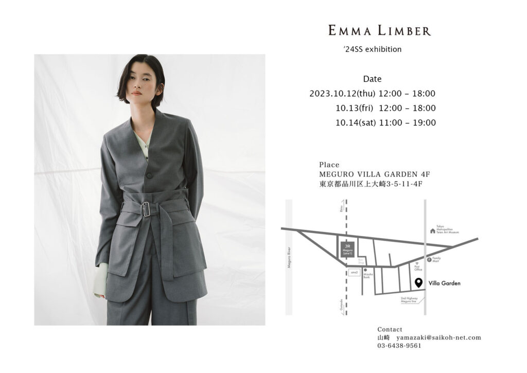 [EMMA LIMBER]2024SS EXHIBITION を開催いたします。