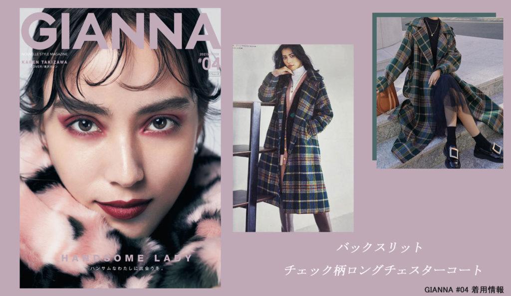 ＜GIANNA＞雑誌記載 ニュース