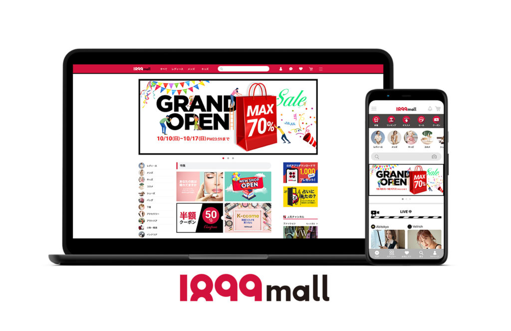 ライブコマースECモール「1899mall」グランドオープン。アンバサダーにはYouTuber『てんちむ』が就任