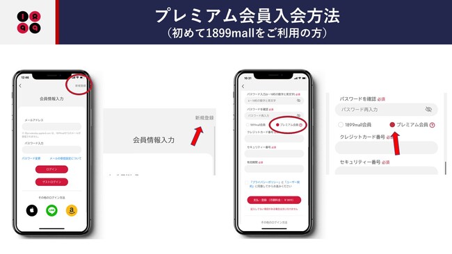 ファッションライブコマースAPP『1899mall』が、会員制の「月額1899円」の“サブスク”を導入開始